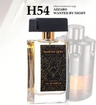 Martin Lion аналоговый парфюм H54 Azzaro Wanted By Night EdP (50 мл)