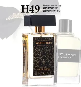Martin Lion аналоговый парфюм H49 Givenchy Gentleman EdP (50 мл)