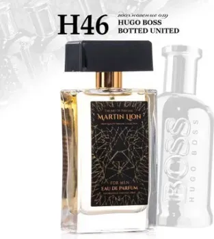 Martin Lion аналоговый парфюм H46 Hugo Boss Boss Bottled United EdP (50 мл)