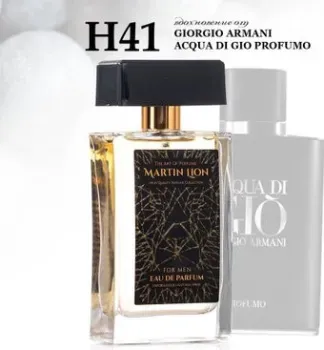 Martin Lion аналоговый парфюм H41 Giorgio Armani Acqua Di Gio Profumo EdP (50 мл)