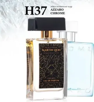 Martin Lion аналоговый парфюм H37 Azzaro Chrome EdP (50 мл)