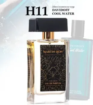 Martin Lion аналоговый парфюм H11 Davidoff Cool Water EdP (50 мл)