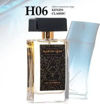 Martin Lion аналоговый парфюм H06 Kenzo Classic EdP (50 мл)