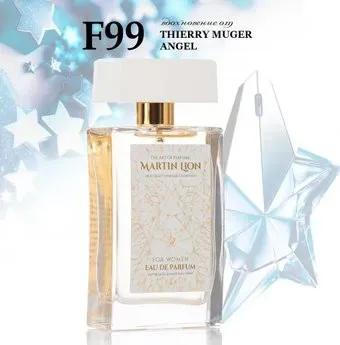 Martin Lion аналоговый парфюм F99 Thierry Mugler Angel EdP (50 мл)