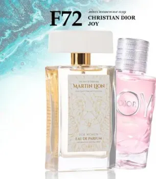 Martin Lion аналоговый парфюм F72 Christian Dior Joy EdP (50 мл)