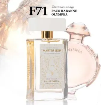 Martin Lion аналоговый парфюм F71 Olympéa Paco Rabanne EdP (50 мл)