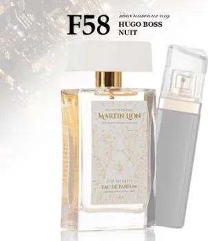 Martin Lion аналоговый парфюм F58 Hugo Boss Nuit EdP (50 мл)