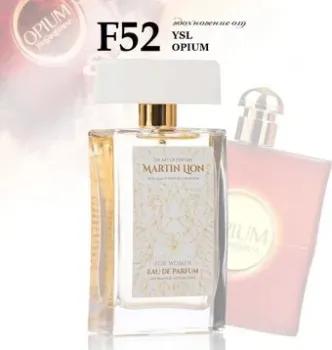 Martin Lion аналоговый парфюм F52 Ysl Black Opium EdP (50 мл)