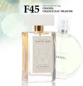 Martin Lion аналоговый парфюм F45 Chanel Chance Eau Fraiche EdP (50 мл)