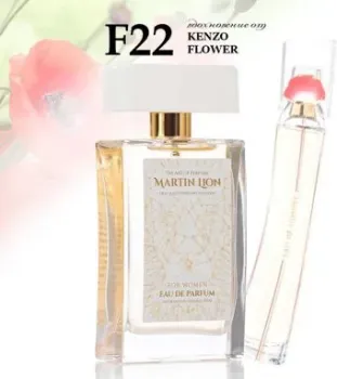 Martin Lion аналоговый парфюм F22 Kenzo Flower EdP (50 мл)