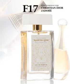 Martin Lion аналоговый парфюм F17 Christian Dior J’Adore EdP (50 мл)