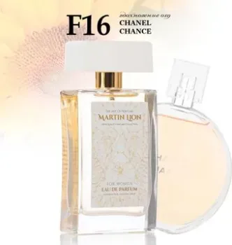 Martin Lion аналоговый парфюм F16 Chanel Chance EdP (50 мл)