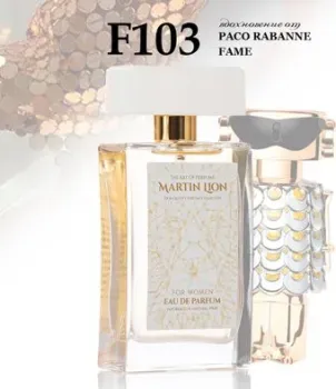 Martin Lion аналоговый парфюм F103 Fame Paco Rabanne EdP (50 мл)