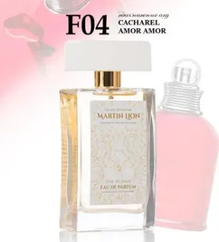 Martin Lion аналоговый парфюм F04 Cacharel Amor Amor EdP (50 мл)