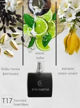 ETIB Parfum аналоговый парфюм Tom Ford Soleil Blanc - unisex T17 15 мл