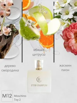 ETIB Parfum аналоговый парфюм Moschino Toy 2 M12 50 мл