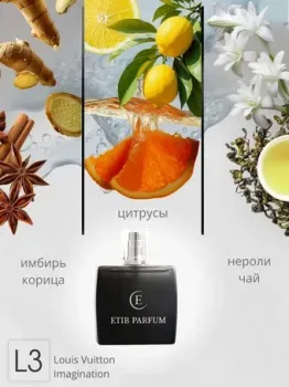 ETIB Parfum аналоговый парфюм Louis Vuitton Imagination L3 30 мл
