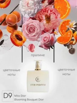 ETIB Parfum аналоговый парфюм Dior Miss Dior Blooming Bouquet D9 15 мл