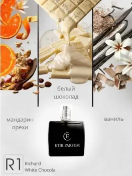 ETIB Parfum аналоговый парфюм White Chocola Richard – unisex R1 EdP (15 мл)