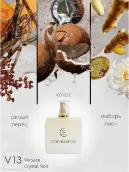 ETIB Parfum аналоговый парфюм Versace Crystal Noir V13 EdP (15 мл)