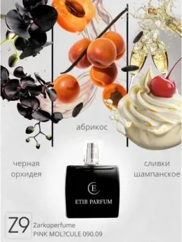 ETIB Parfum аналоговый парфюм Zarkoperfume PINK MOL?CULE 090.09 - unisex Z9 EdP (30 мл)