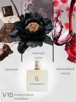 ETIB Parfum аналоговый парфюм Victoria's Secret Scandalous V10 EdP (30 мл)