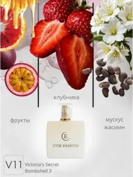 ETIB Parfum аналоговый парфюм Victoria's Secret Bombshell 3 V11 EdP (15 мл)