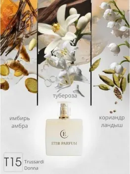 ETIB Parfum аналоговый парфюм Trussardi Donna T15 EdP (50 мл)