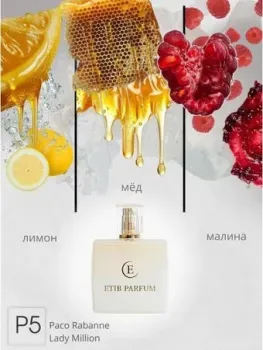 ETIB Parfum аналоговый парфюм Paco Rabanne Lady Million P5 EdP (50 мл)