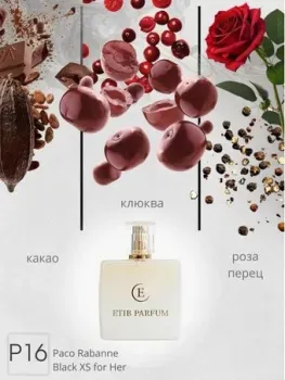 ETIB Parfum аналоговый парфюм Paco Rabanne Black XS for Her P16 EdP (30 мл)