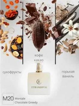 ETIB Parfum аналоговый парфюм Montale Chocolate Greedy M20 EdP (100 мл)