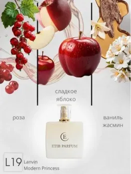 ETIB Parfum аналоговый парфюм Lanvin Modern Princess L19 EdP (100 мл)