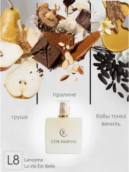 ETIB Parfum аналоговый парфюм Lancome La Vie Est Belle L8 EdP (30 мл)