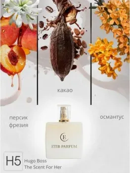 ETIB Parfum аналоговый парфюм Hugo Boss The Scent For Her H5 EdP (30 мл)