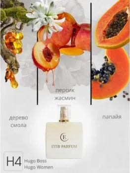 ETIB Parfum аналоговый парфюм Hugo Boss Hugo Women H4 EdP (30 мл)