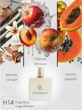 ETIB Parfum аналоговый парфюм Hugo Boss Hugo Woman H14 EdP (50 мл)