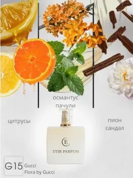 ETIB Parfum аналоговый парфюм Gucci Flora by Gucci G15 EdP (30 мл)