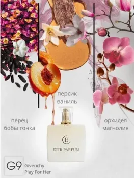 ETIB Parfum аналоговый парфюм Givenchy Play For Her G9 EdP (50 мл)