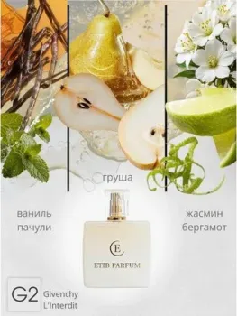 ETIB Parfum аналоговый парфюм Givenchy Linterdit G2 EdP (30 Мл)