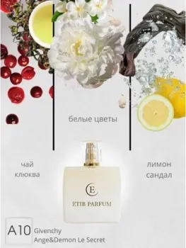 ETIB Parfum аналоговый парфюм Givenchy Ange&Demon Le Secret A10 EdP (30 мл)