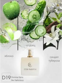 ETIB Parfum аналоговый парфюм Donna Karan Be Delicious D19 EdP (30 мл)