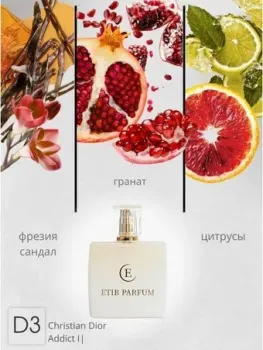 ETIB Parfum аналоговый парфюм Christian Dior Addict II D3 EdP (50 мл)