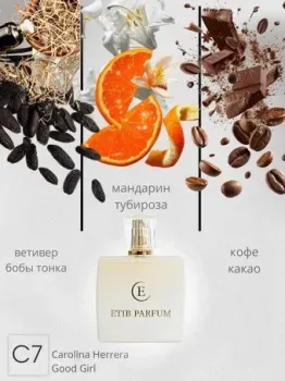 ETIB Parfum аналоговый парфюм Carolina Herrera Good Girl C7 EdP (30 мл)