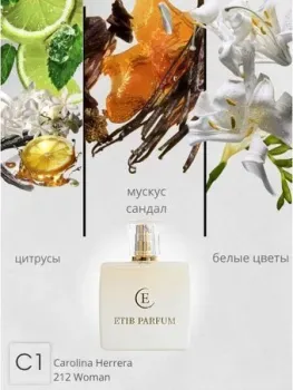 ETIB Parfum аналоговый парфюм Carolina Herrera 212 Woman C1 EdP (30 мл)