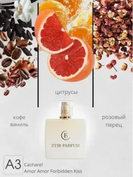 ETIB Parfum аналоговый парфюм Cacharel Amor Forbidden Kiss A3 EdP (50 мл)