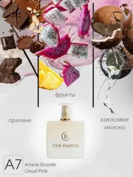 ETIB Parfum аналоговый парфюм Ariana Grande Cloud Pink A7 EdP (50 мл)