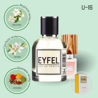 Eyfel U-16 EdP (100 мл)