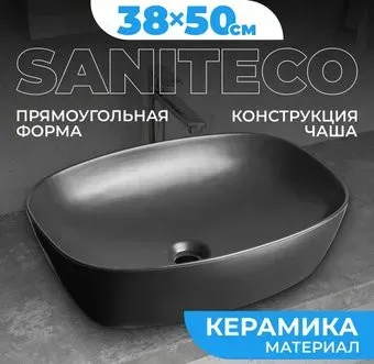 Saniteco AT1016 (черный)