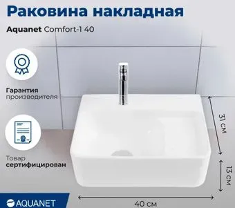 Aquanet Comfort-1 40