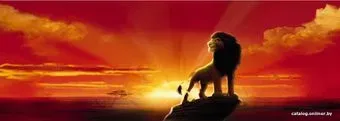 Komar The Lion King 1-418 (202x73)